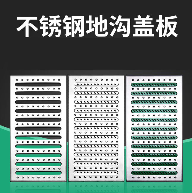 玉山不锈钢沟盖板展示