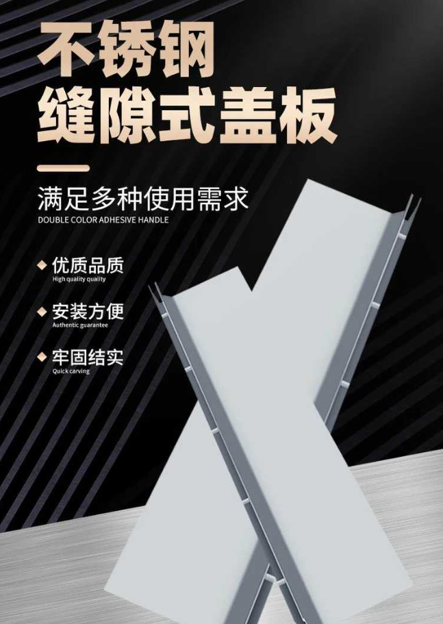 玉山不锈钢缝隙排水沟盖板展示